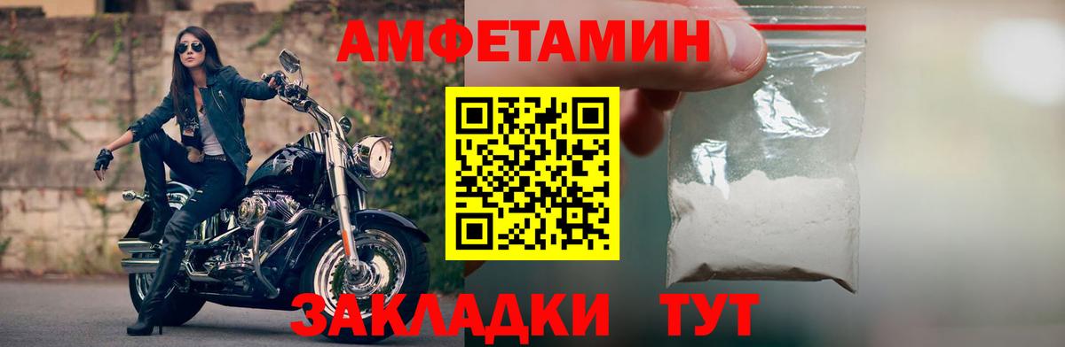 АМФЕТАМИН Розовый  Вход с VPN  АМФЕТАМИН  АМФЕТАМИН  Зерноград 