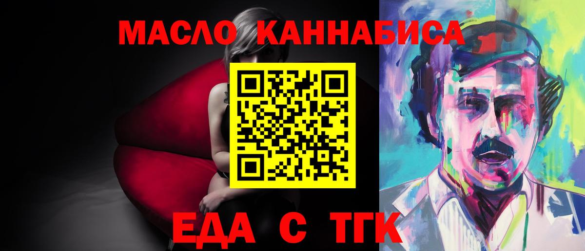 Cannafood марихуана  Вход с VPN  Зерноград 