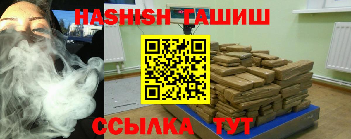 ГАШИШ  Вход с VPN  Зерноград  ГАШИШ убойный 