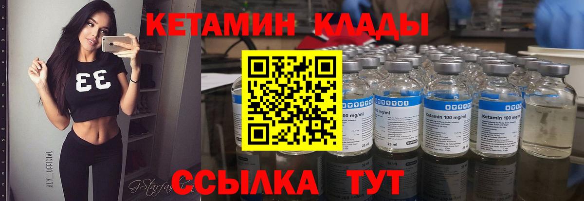 Кетамин VHQ  Вход с VPN  Зерноград 