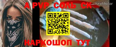 шишки Краснокаменск