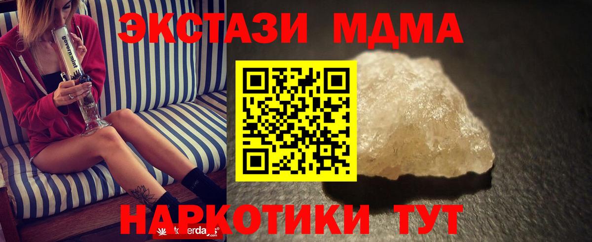 MDMA молли  Вход с VPN  Зерноград  МДМА Molly 