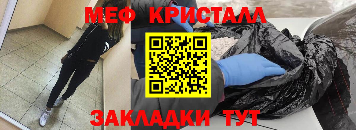 МЕФ  Меф кристаллы  Вход с VPN  Мефедрон  Зерноград  Мефедрон 4 MMC 
