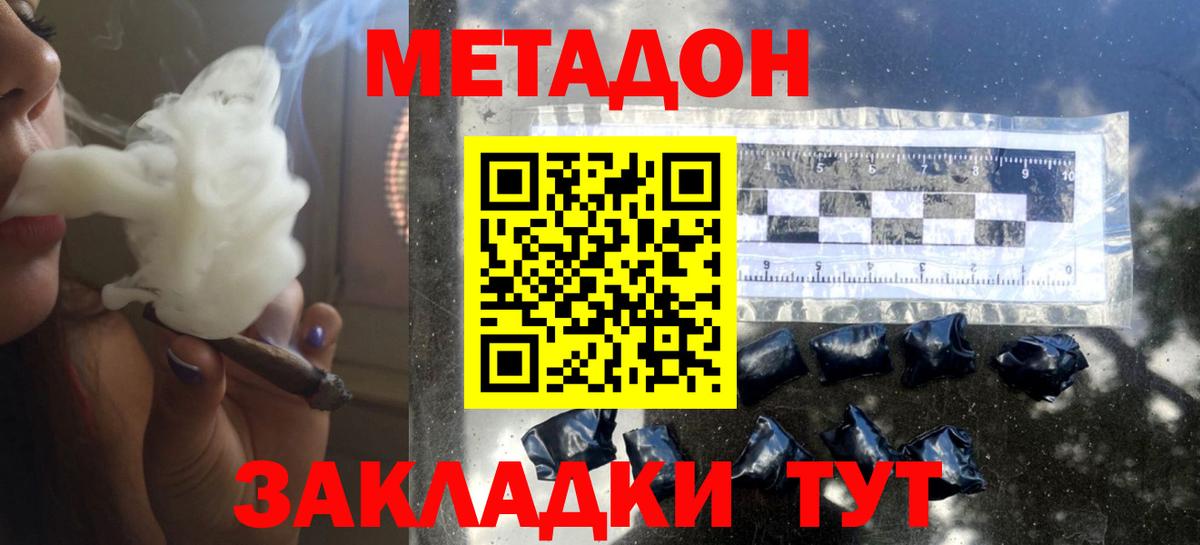 MEGA ссылка  МЕТАДОН кристалл  даркнет Telegram  Зерноград  Вход с VPN 