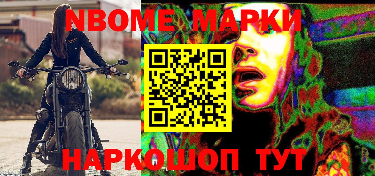 Наркотические марки 1,5мг Зерноград