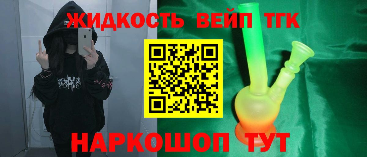 Зерноград  Дистиллят ТГК Wax  продажа наркотиков  Вход с VPN 
